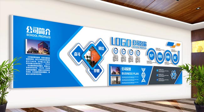 企業(yè)文化墻