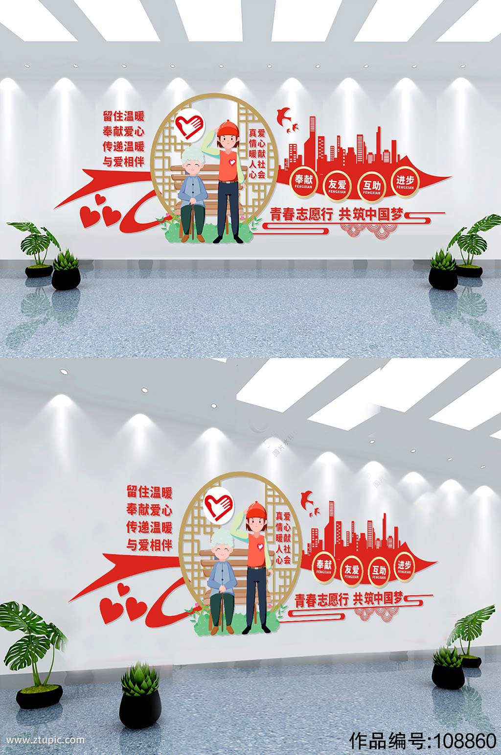 小兔乖乖主題墻布置_公司企業(yè)文化墻布置_公司會議室文化墻面布置圖片