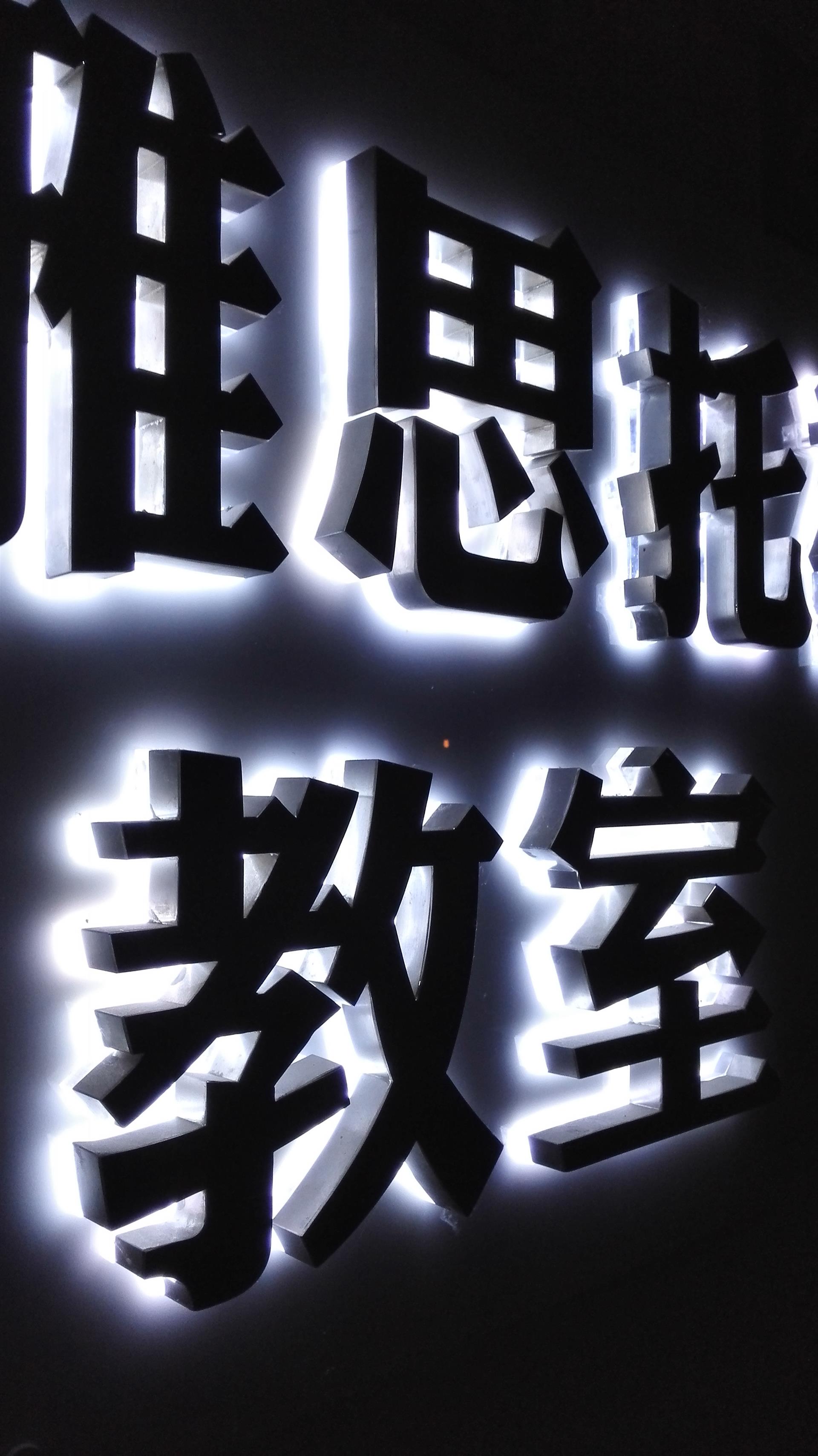 亞克力發(fā)光字結(jié)構(gòu)圖_亞克力發(fā)光字分幾種_發(fā)光亞克力字多少錢一個(gè)