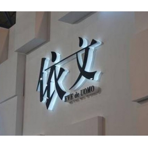 亞克力水晶字厚度_水晶字和亞克力水晶字的區別